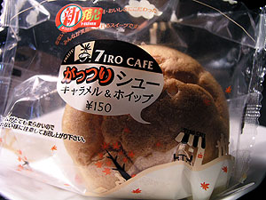 7irocafe_gattsuri_chou.jpg