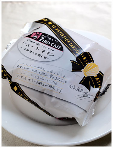 シュークリーム