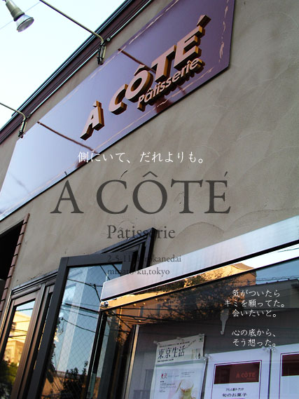 a_cote_patisserie.jpg