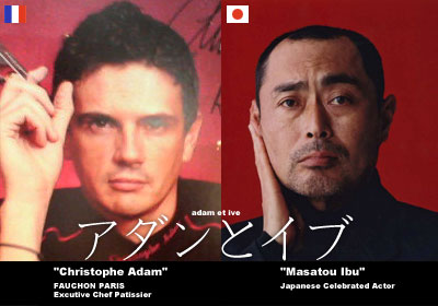 アダンとイブ