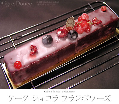 aigre_douce_cake_chocolat_framboise1.jpg