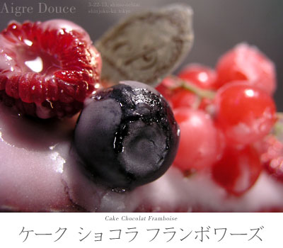 aigre_douce_cake_chocolat_framboise2.jpg