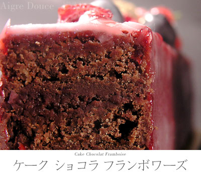 aigre_douce_cake_chocolat_framboise4.jpg