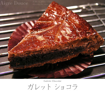 aigre_douce_galette_chocolat1.jpg