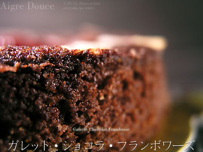 aigre_douce_galette_chocolat_framboise2.jpg