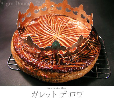 aigre_douce_galette_des_rois1.jpg