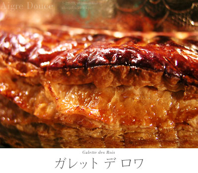 aigre_douce_galette_des_rois2.jpg