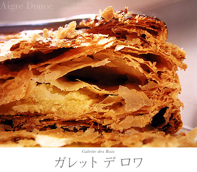 aigre_douce_galette_des_rois4.jpg