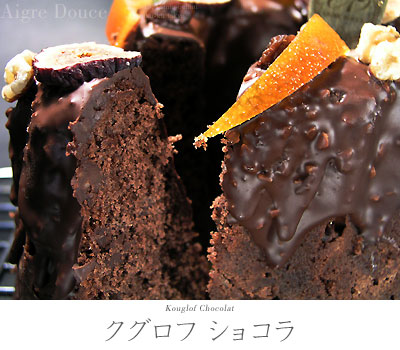 aigre_douce_kouglof_chocolat3.jpg