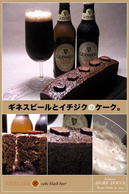 aigredouce_cake_blackbeer.jpg