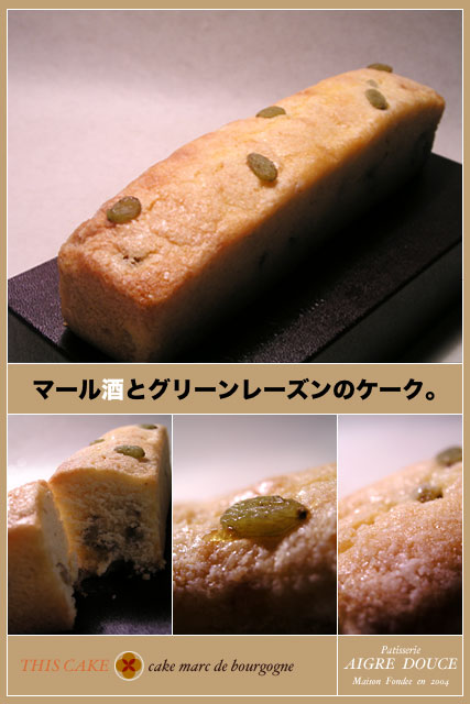 aigredouce_cake_marc.jpg