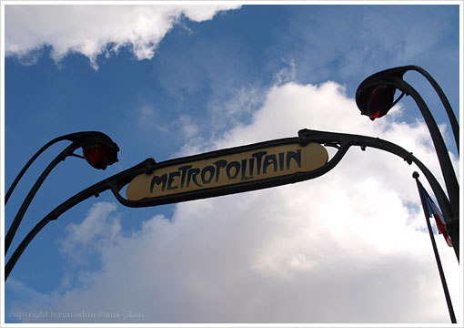 ama_jikan_a_paris_le_ciel_bleu11.jpg