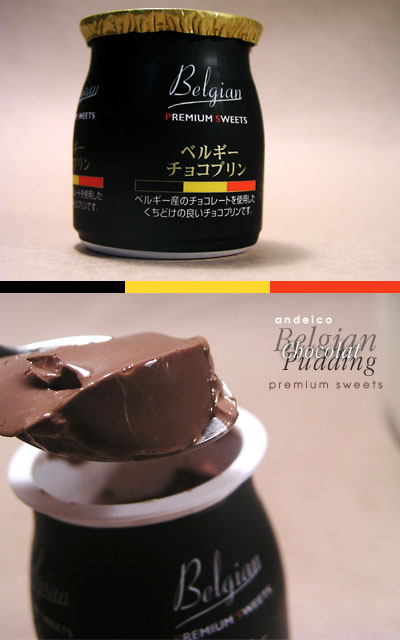 andeico_belgian_chocolat_pudding.jpg