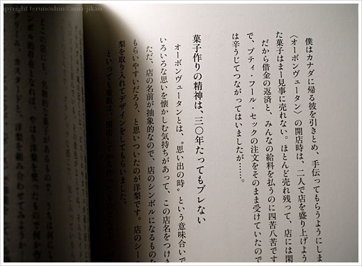 basic_koso_atarashii_katsuhiko_kawata2.jpg