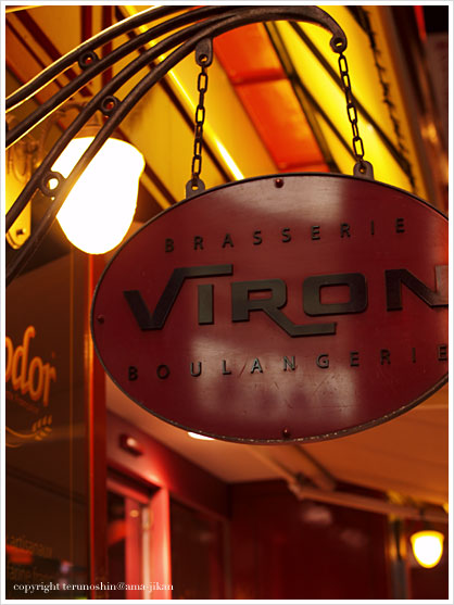 brasserie_boulangerie_viron.jpg