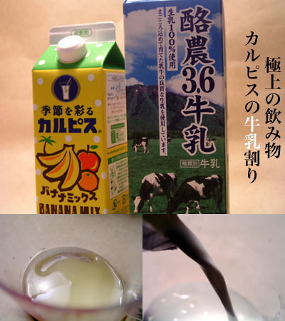 calpis_milk.jpg