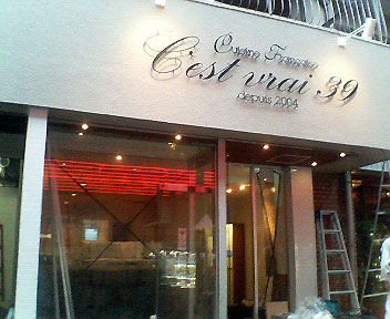 cest_vrai39_hatagaya.jpg
