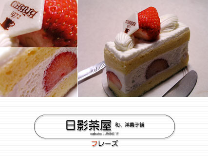 chaya_fraise.jpg