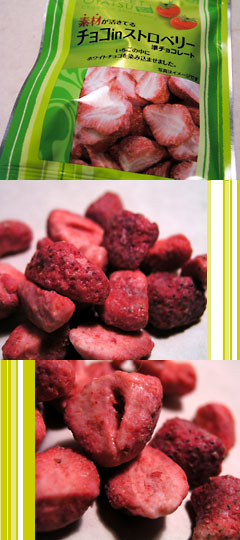 choco_in_strawberry.jpg