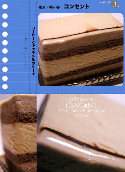 concent_coffee_caramel.jpg