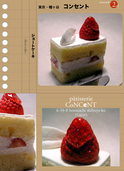 concent_shortcake.jpg