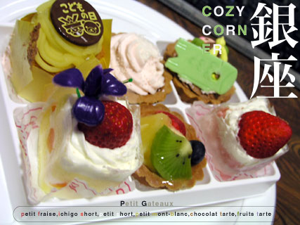 cozycorner_petit_gateaux.jpg
