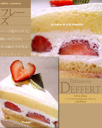 deffert_fraise.jpg