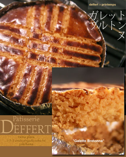 deffert_galette_bretonne.jpg
