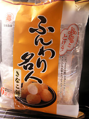echigo_funwarimeijin_kinakomochi1.jpg