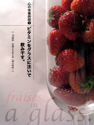 fraises_in_a_glass.jpg