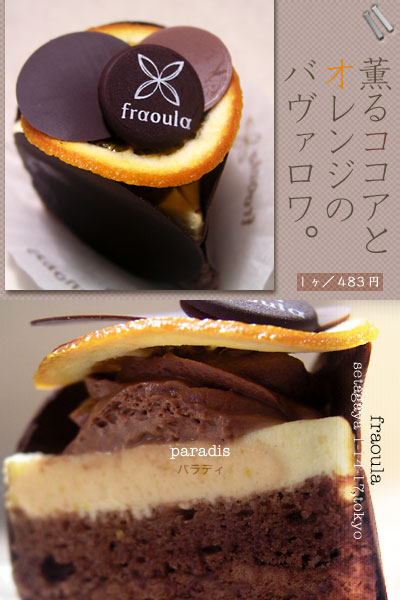 fraoula_paradis.jpg
