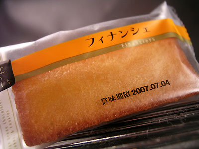 gokujo_hitokuchi_financier1.jpg