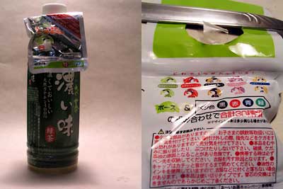 itoen_ooiocha1.jpg