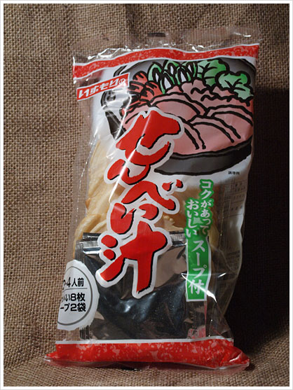 青森八戸/いずもりの「せんべい汁」