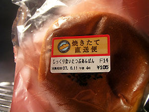 jikkuri_taita_tsubu_anpan1.jpg