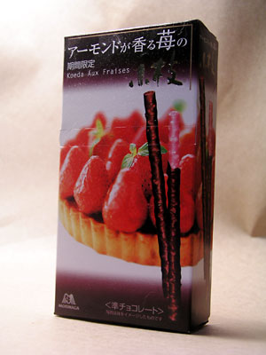 koeda_aux_fraises.jpg
