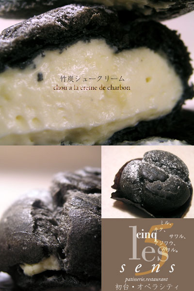 lescinqsens_chou_a_la_creme_de_charbon.jpg