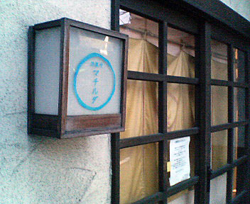 machilda_closed1.jpg