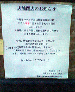 machilda_closed2.jpg