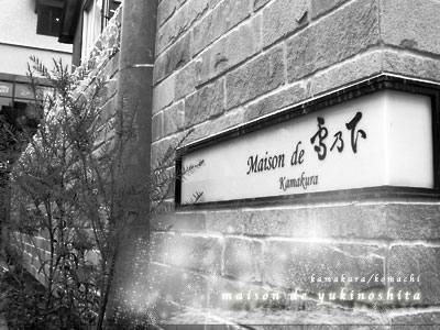 maison_de_yukinoshita.jpg