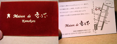 maison_de_yukinoshita3.jpg