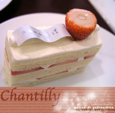 maison_de_yukinoshita_chantilly.jpg