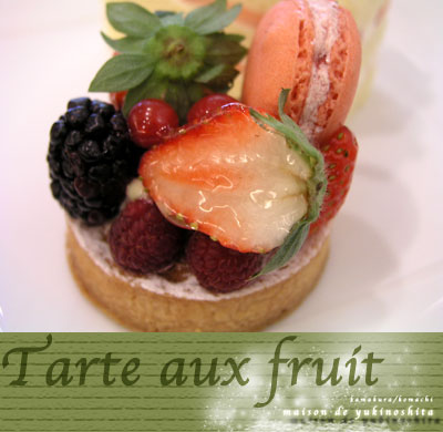 maison_de_yukinoshita_tarte_aux_fruit.jpg