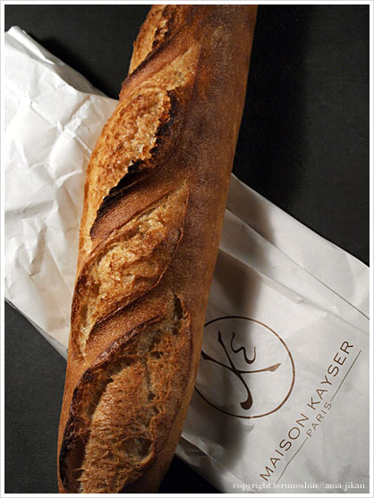 Baguette Monge