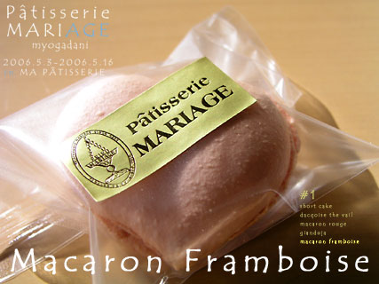 mariage_macaron_framboise.jpg