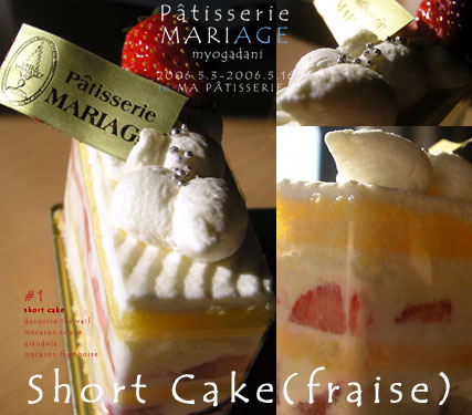 mariage_short_cake.jpg