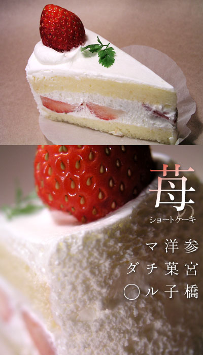 matilda_ichigo_short_cake.jpg