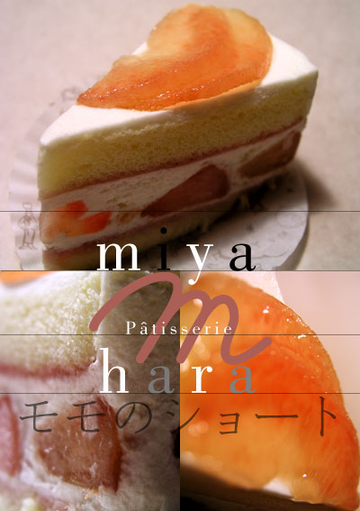 miyahara_gateau_peche.jpg
