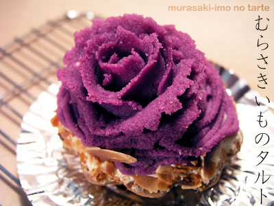murasakiimo_no_tarte1.jpg