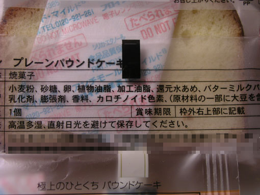 other_poundcake_sozai.jpg